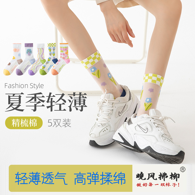  晚风拂柳短袜/打底袜/丝袜/美腿袜