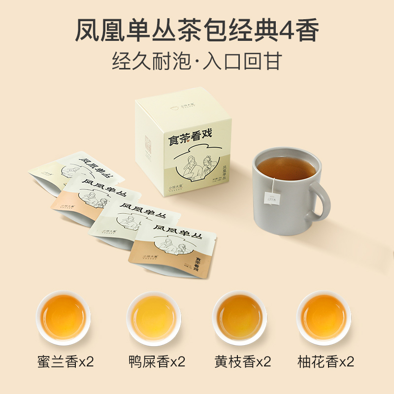 小琼大富凤凰单丛单枞茶潮州乌龙茶叶特级袋泡茶包鸭屎香乌岽高档 - 图0