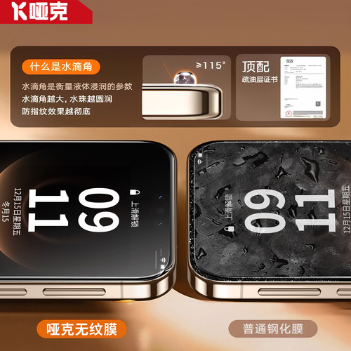 【新昆仑无纹特种防爆膜】哑克适用华为mate80钢化膜Pura90Promax钢化膜70pro+手机膜ultra防窥60防摔全覆盖 - 图2
