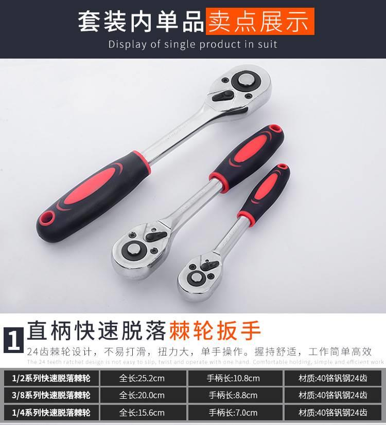 4件套套筒工94件套具装 手动扳手工具 汽修五工具 万用棘金轮套扳 - 图1