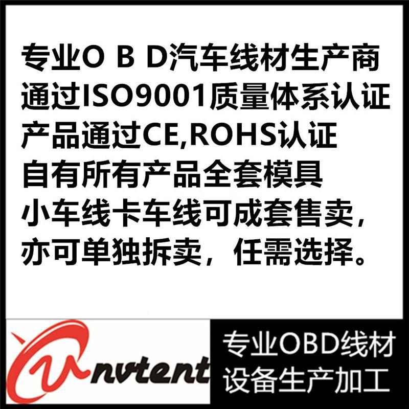 【厂家销售】OBDe CDP卡车线Truciveco 30k ivcoi 30pn 3O0p BD-图1