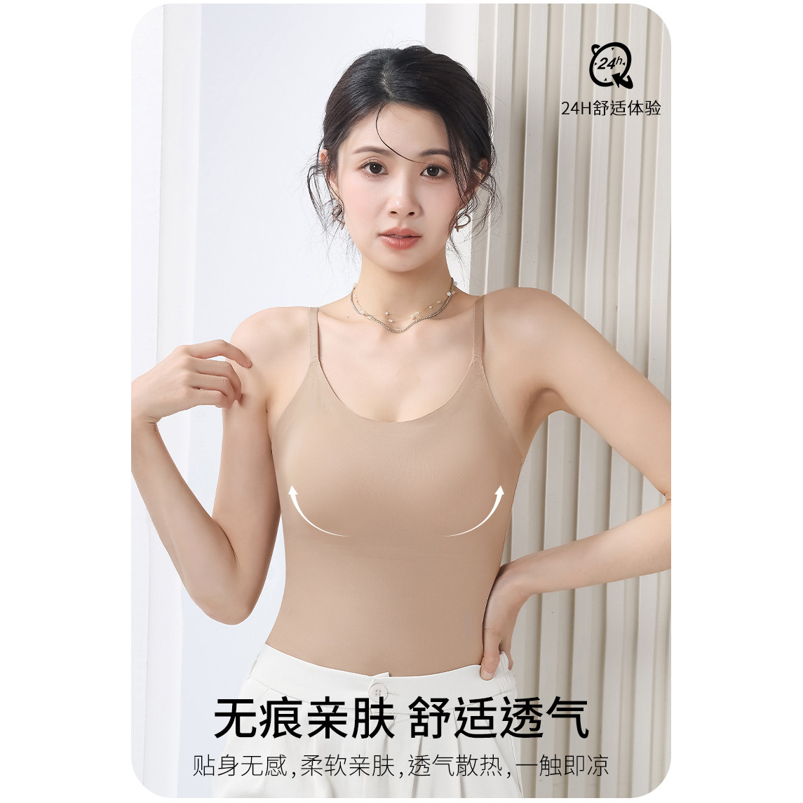 楷兰纯新款吊带背心高弹性固定杯免穿Bra外穿美背百搭打底背心CF