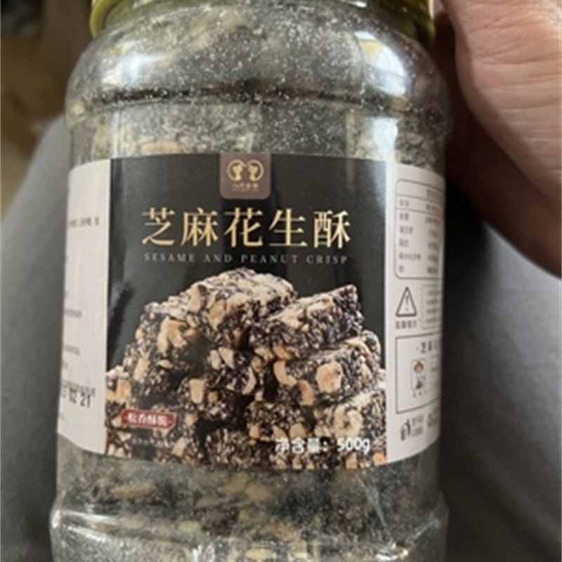 八只金猫原味芝麻花生酥糖500Pg手工木糖醇黑芝麻糖零食特产老式