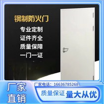 Hebei Fireproof Door Manufacturer Direct Steel Steel 1st Grade B Class C fireproof door spot customized wood safety cancellation
