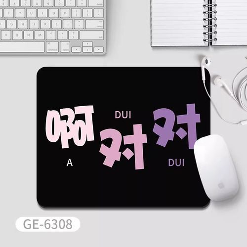 个性文字鼠标垫创意简约男女生办公家用电脑键盘垫趣味学生桌面垫 - 图1