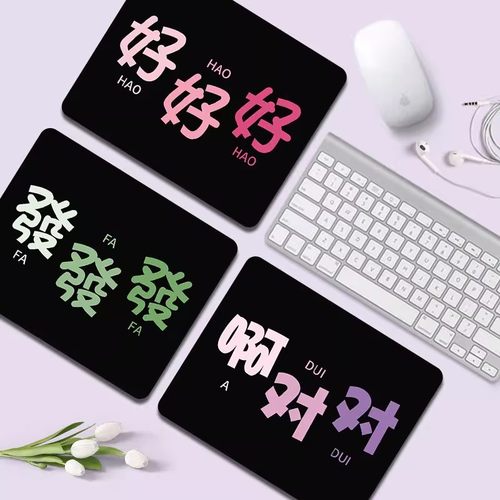 个性文字鼠标垫创意简约男女生办公家用电脑键盘垫趣味学生桌面垫 - 图3