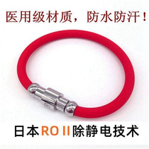 New antistatic bracelet motion to remove electrostatic racer remover male and female human balance radiation-proof wireless money