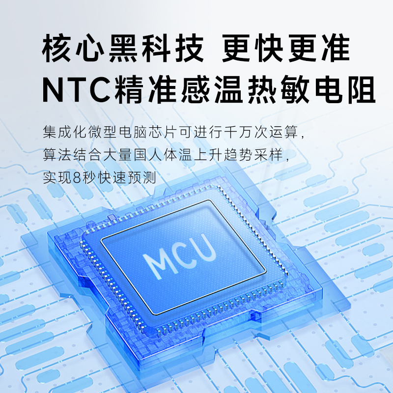 【首单】电子体温计无水银家用医用温度计