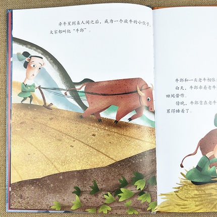 中国民间四大传说绘本全4册 牛郎织女的故事 白蛇传 嫦娥奔月 梁山伯祝英台 精装硬壳大开本 中国老故事系列 中国古代民间故事传奇 - 图2