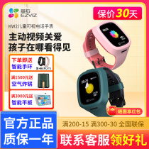 Fluorite KW2 Childrens Smart Phone Watch 4G Video Positioning Call Multifunction Student Watch Ring Male Girl