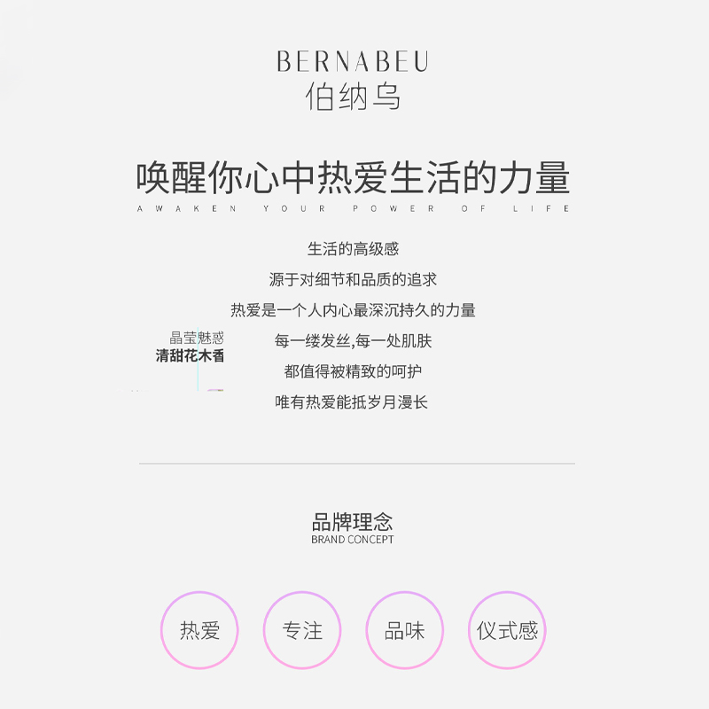伯纳乌水润清爽洗发水去屑控油氨基酸温和清洁摩洛哥精油顺滑滋润