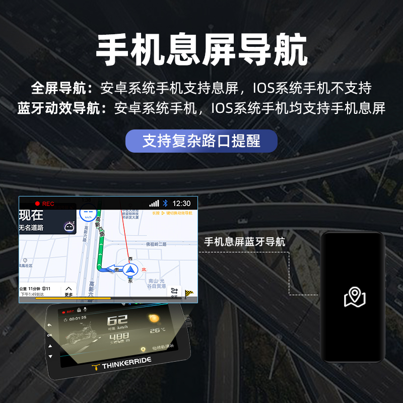 ThinkerRide思骑摩托车专用行车记录仪行驶摩托智能车机旗舰店-图1