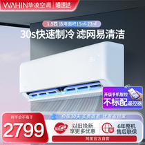 Hualing Air Conditioning Hanging Machine 1 5 Pilates New Class Heating Dual-use rental Home Hanging Frequency Conversion 5 Air Conditioning 35HA1