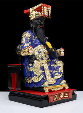 阎王爷神像树脂阎罗王阴曹地府之主冥王十殿阎王佛像家用供奉摆件