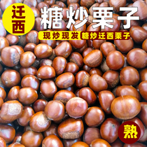 Decanted sugar fried chestnut sugar fried in chestnut cooked chestnut fried plate chestnut now fried wild small chestnut original flavor with shell fried cooked