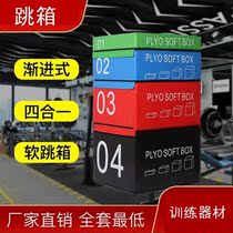 Dance Room Adult Home Soft Box Integrated Jumping Box Quad-fit Bouncing Force Jumping Soft Jumping Box Multifunction Solid