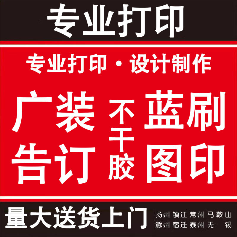 杭州同城打印快印彩色黑白讲义打印网上打印学习培训资料书籍印刷