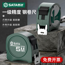 Shida Tape Measure Domestic Steel Ruler 3 m 3 m 5 m 10 m 10 m ruler Ruler Thickening 1 Level High Precision 2915