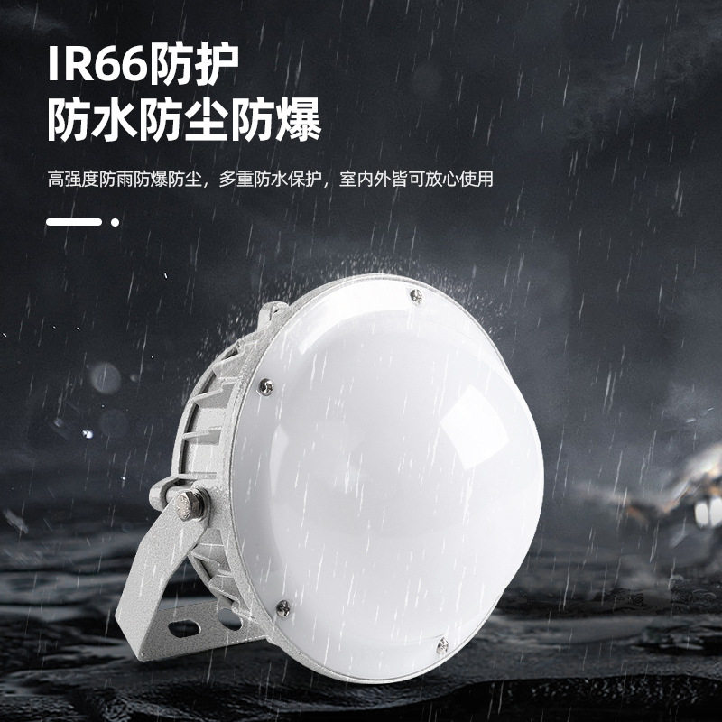 防眩LED防爆灯三防灯防腐防水车间厂房户外平台护栏灯泛光灯乳白,淘宝优惠券,粉丝福利购,淘宝优惠卷