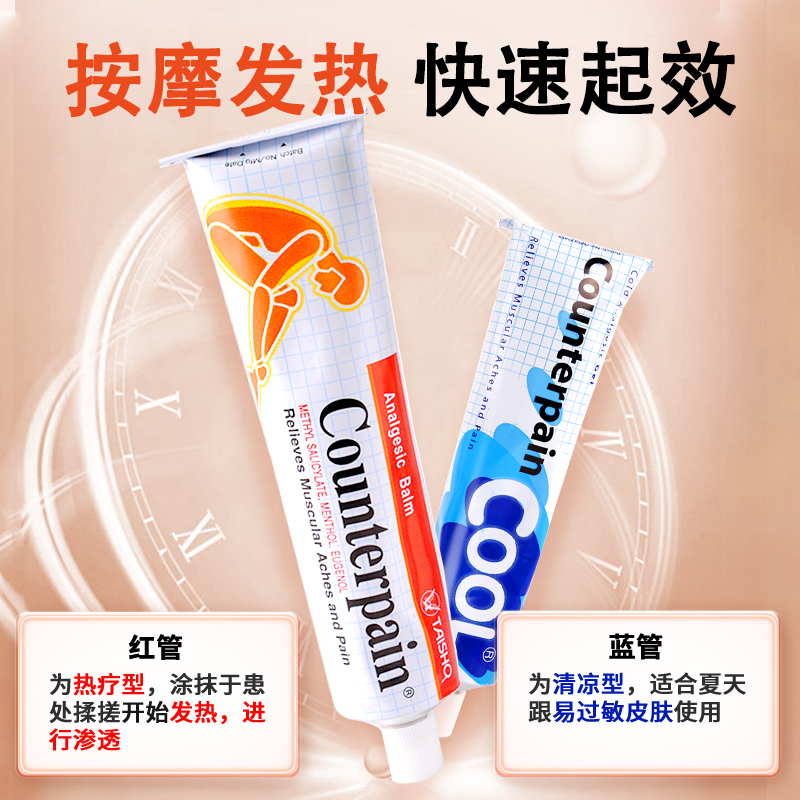 泰国counterpain施贵宝肯得肌肉酸痛膏正品软膏按摩药膏120g-图2