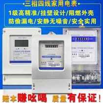Explosive new plant pin three-phase four-wire electric energy meter intelligent electronic energy meter 380V triathlon electric meter 100A electric goods
