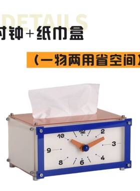 钟表摆放式时间表高颜值纸巾盒床头桌面创意小时钟摆件钟表摆台式