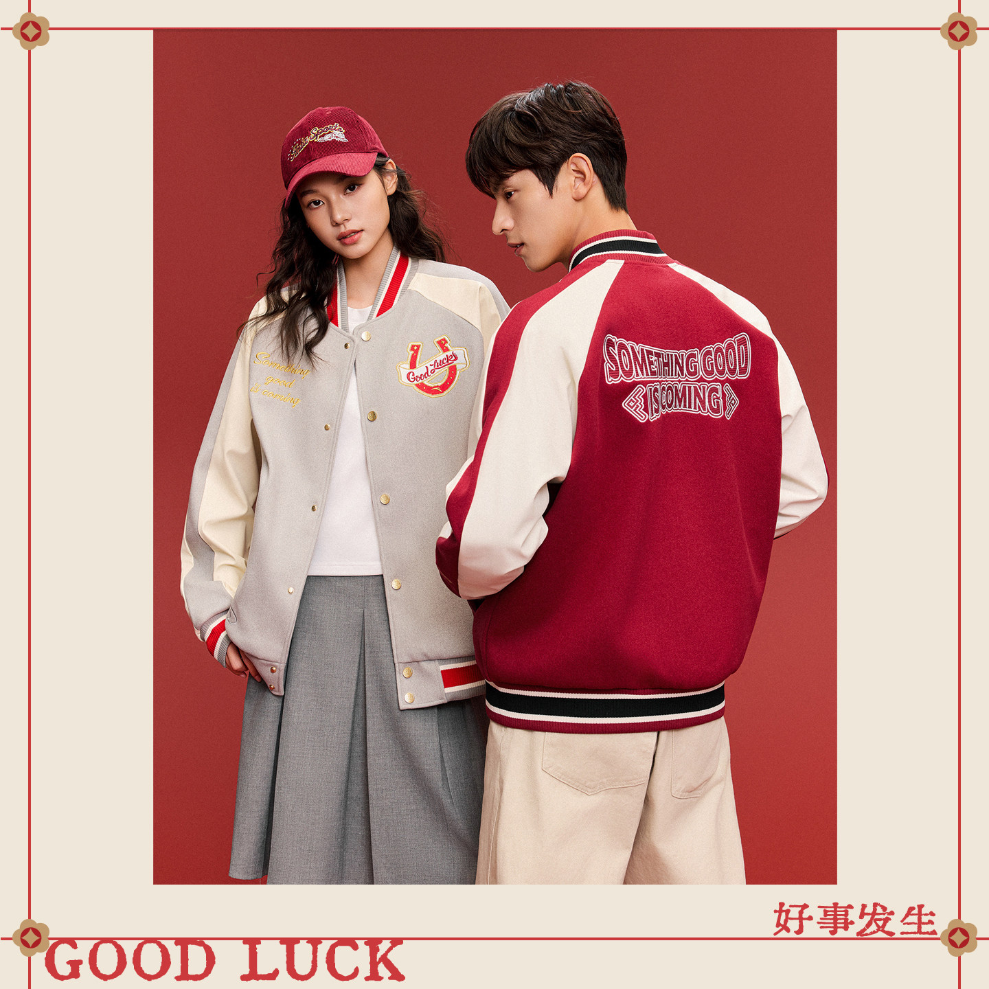 【王一博同款】安踏好事发生丨新年棒球服男女美式外套152618709N,淘宝优惠券,粉丝福利购,淘宝优惠卷