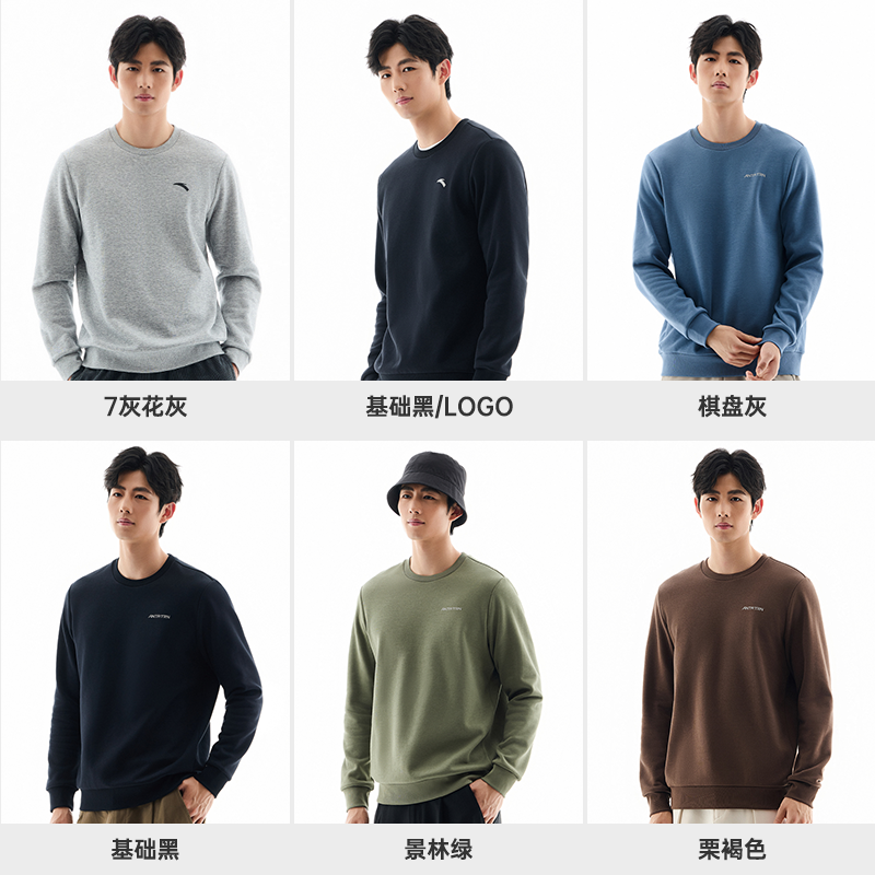 安踏圆领卫衣男新款官方正品针织长袖打底衫黑色运动加绒上衣男装,淘宝优惠券,粉丝福利购,淘宝优惠卷