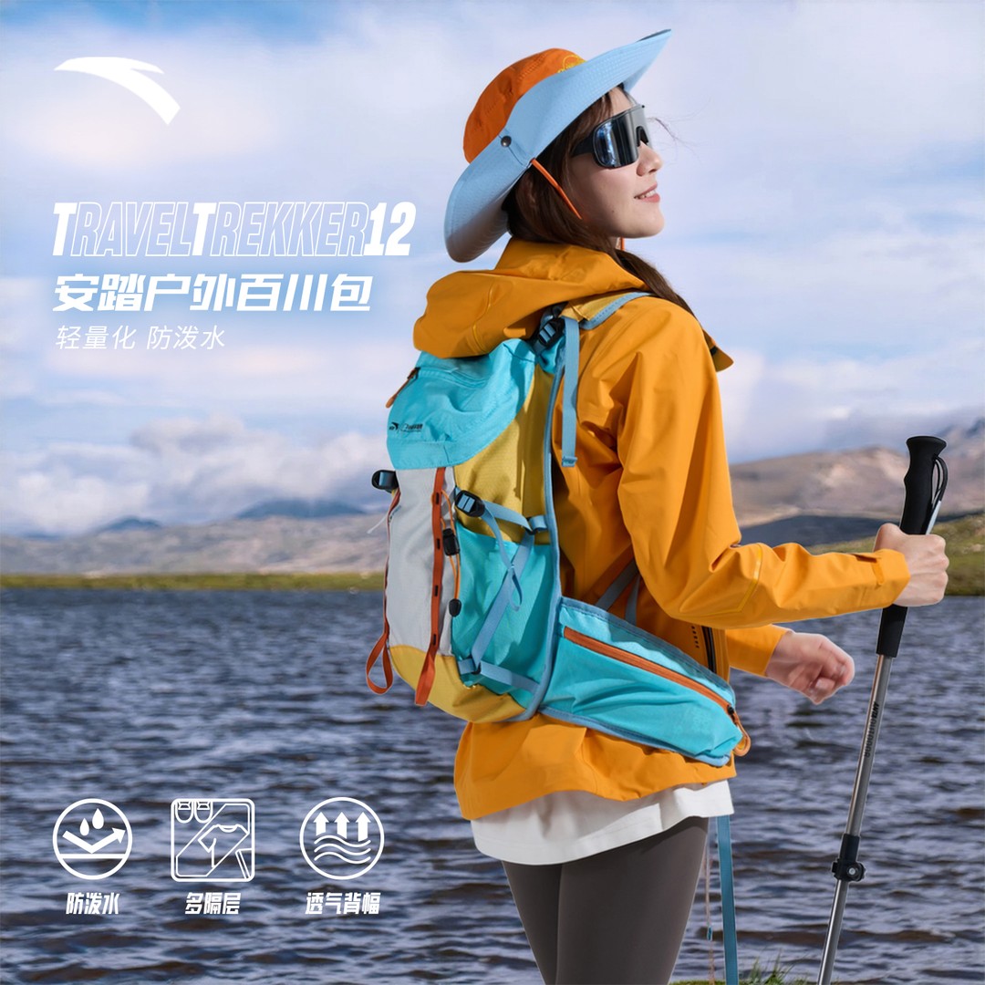 Anta outdoor lightweight backpack
