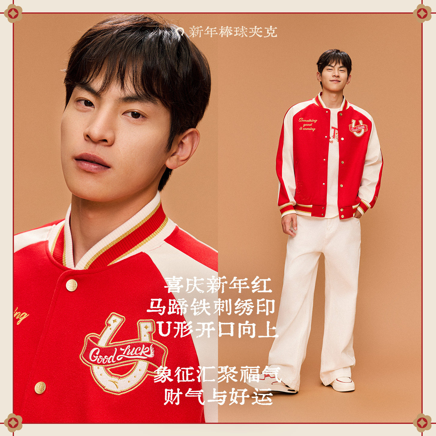 【王一博同款】安踏好事发生丨新年棒球服男女美式外套152618709N,淘宝优惠券,粉丝福利购,淘宝优惠卷