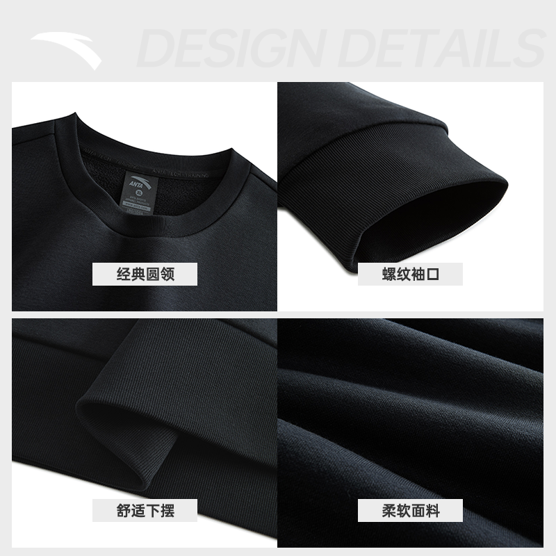 安踏圆领卫衣男新款官方正品针织长袖打底衫黑色运动加绒上衣男装,淘宝优惠券,粉丝福利购,淘宝优惠卷