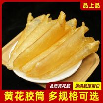 Yellow Flower Fish Gum grade flower gum fish gel fish belly 500g Dry stock Swimming Bladder Pregnant Woman Nourishes Nourishing Collagen