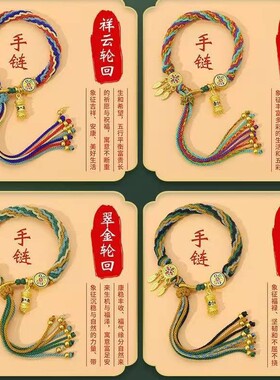 藏式轮回手绳五彩绳嘎乌盒轮回编织手绳名族风批发供应