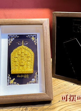 手绘唐卡擦擦木质相框摆台立体大威德莲师总集佛牌装饰摆件