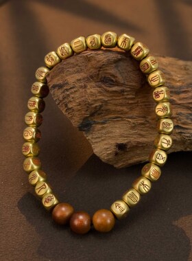 原创纯铜篆书金光咒手串古典小众道系饰品时尚潮流个性好友礼物