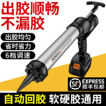 Electric Glass Glue Gun Structural Glue Doors And Windows Soft Glue Rechargeable Hard And Hard Glue Dual-use Industrial Grade Fully Automatic Gluing Machine