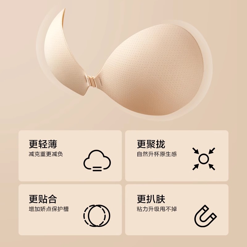 有棵树胸贴女聚拢上托小胸显大夏季薄款婚纱用乳贴防凸点硅胶隐形