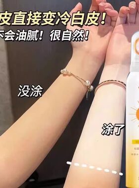 SPF50+小光圈防晒喷雾面部全身通用清爽控油隔离防晒霜正品学生党