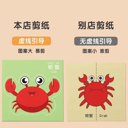 剪纸儿童手工幼儿园3岁2宝宝入门趣味益智玩具专注力训练折纸套装 - 图2