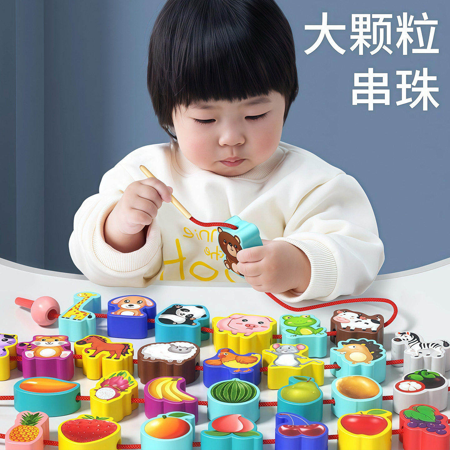 宝宝串珠儿童玩具益智手部早教精细动作训练1-2岁婴儿专注力蒙氏,淘宝优惠券,粉丝福利购,淘宝优惠卷