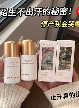 香氛香体露女止汗露腋下去异味干爽滚珠持久留香走珠液男女