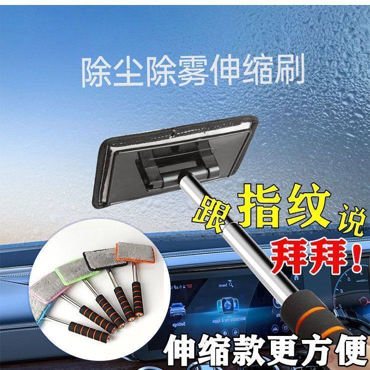 汽车前挡风玻璃除雾刷子车窗内侧擦可伸缩天窗清洁工具神器小拖把,淘宝优惠券,粉丝福利购,淘宝优惠卷