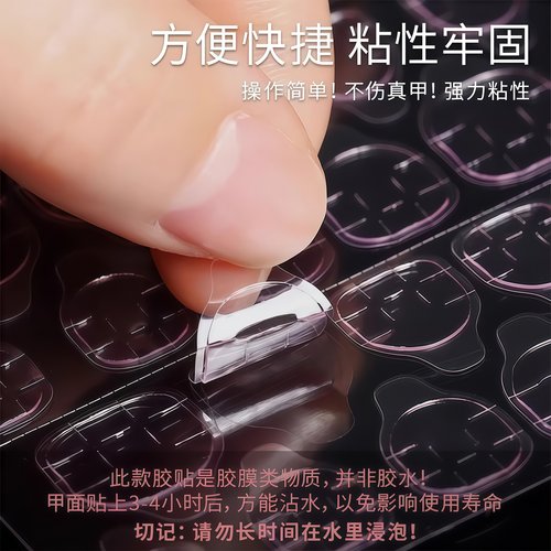 强力果冻胶黄粉胶超薄美甲贴片穿戴甲可拆卸防水高粘度指甲双面胶 - 图1