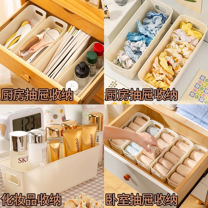 抽屉收纳盒长方形塑料盒子厨房桌上化妆品零食杂物袜子长条整理盒,淘宝优惠券,粉丝福利购,淘宝优惠卷