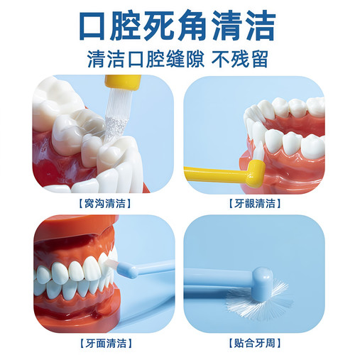 正畸牙刷尖头单束刷成人适用矫正牙齿牙套小头牙刷智齿窝沟牙缝刷 - 图2
