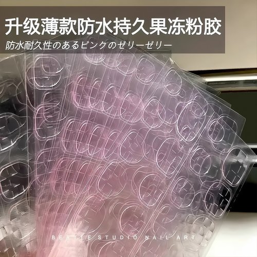 强力果冻胶黄粉胶超薄美甲贴片穿戴甲可拆卸防水高粘度指甲双面胶 - 图0