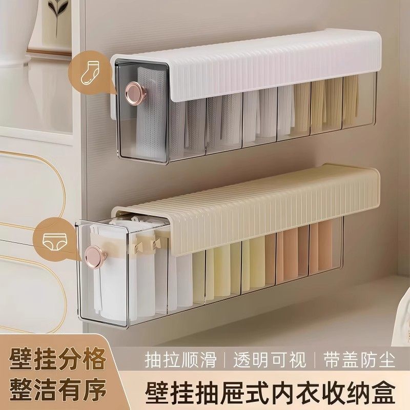 内衣内裤收纳盒壁挂式袜子整理盒衣柜抽屉收纳贴身衣物神器三合一,淘宝优惠券,粉丝福利购,淘宝优惠卷