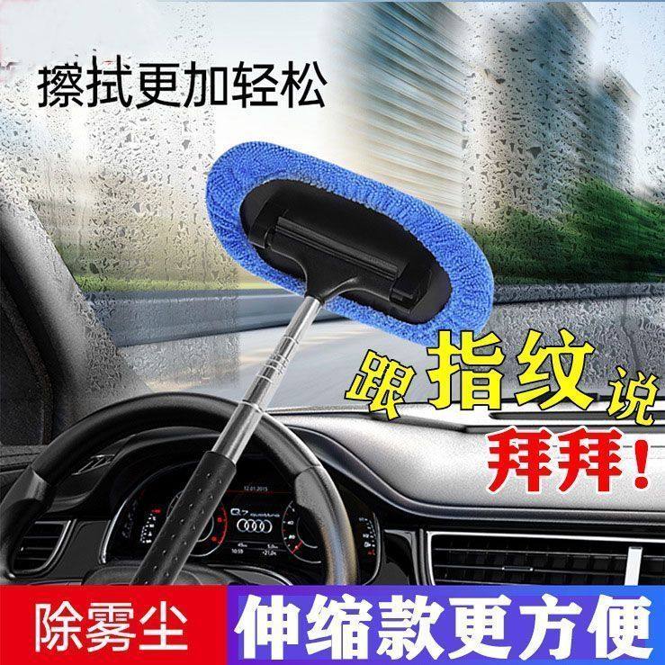 汽车前挡风玻璃除雾刷子车窗内侧擦可伸缩天窗清洁工具神器小拖把,淘宝优惠券,粉丝福利购,淘宝优惠卷