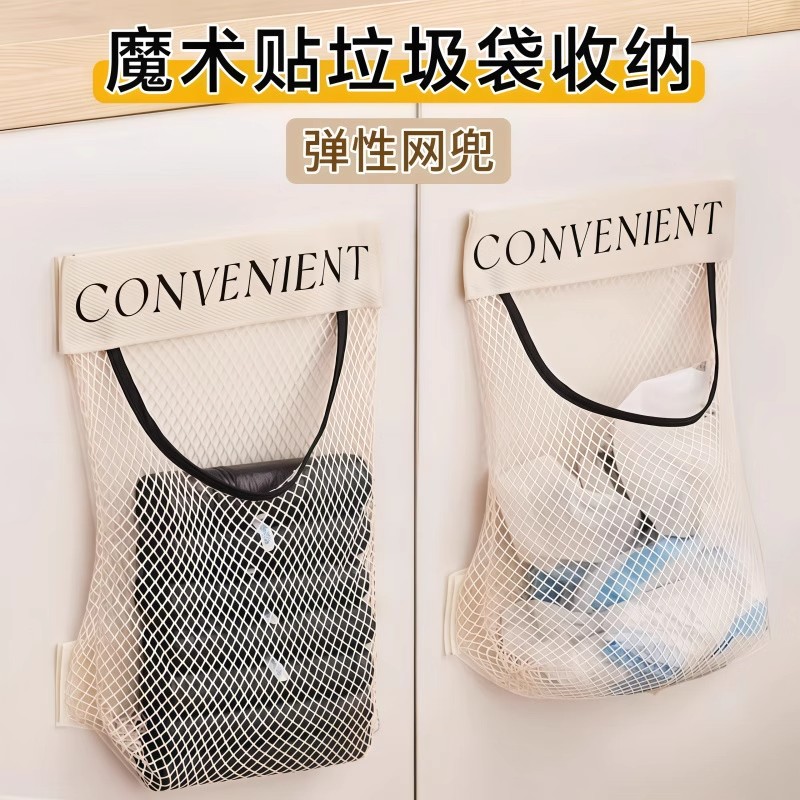 厨房垃圾袋收纳神器装塑料袋子壁挂式大容量柜门储物网兜家用好物