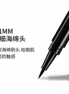眼线液笔胶笔极细细头防水防汗